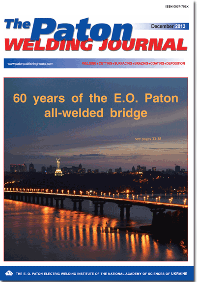 The Paton Welding Journal 2013 #12