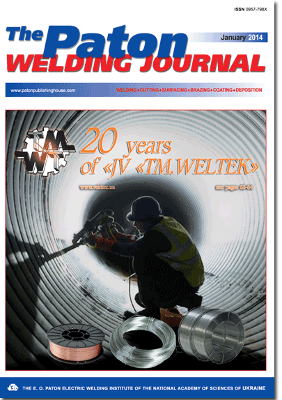 The Paton Welding Journal 2014 #01