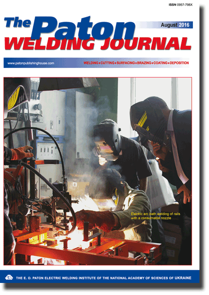 The Paton Welding Journal 2016 #08