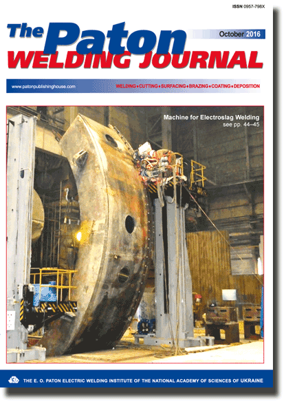 The Paton Welding Journal 2016 #10
