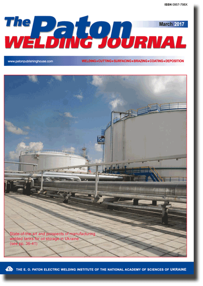 The Paton Welding Journal 2017 #03