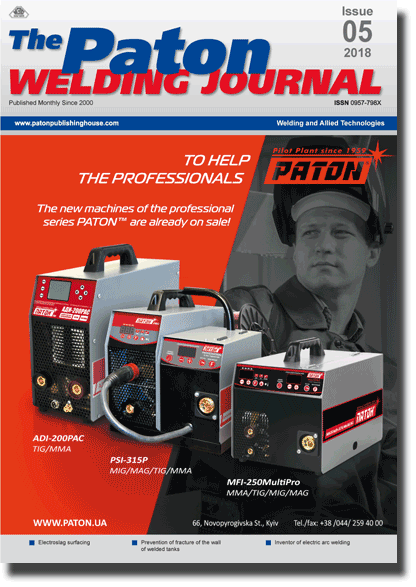 The Paton Welding Journal 2018 #05