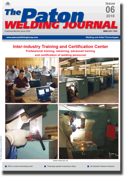 The Paton Welding Journal 2018 #06