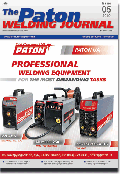 The Paton Welding Journal 2019 #05