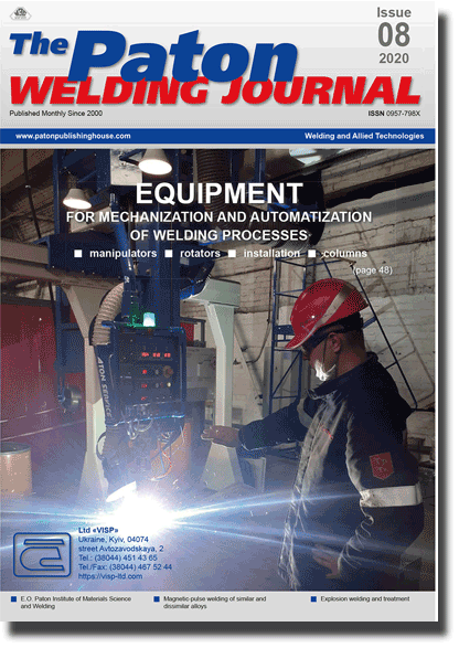 The Paton Welding Journal 2020 #08