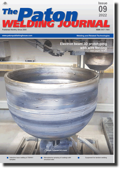 The Paton Welding Journal 2022 #09