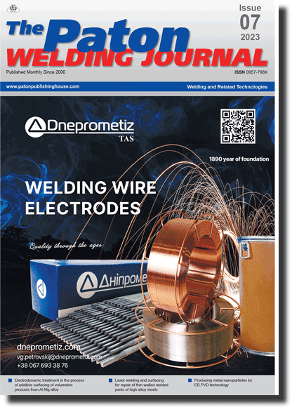 The Paton Welding Journal 2023 #07