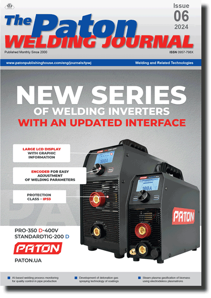 The Paton Welding Journal 2024 #06