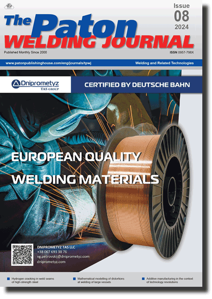 The Paton Welding Journal 2024 #08