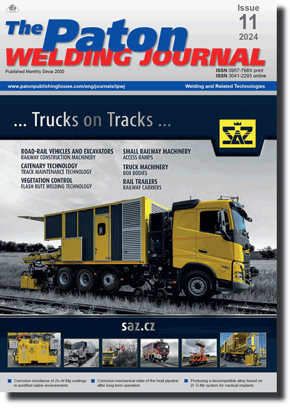 The Paton Welding Journal 2024 #11