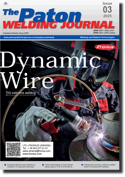 The Paton Welding Journal 2025 #03