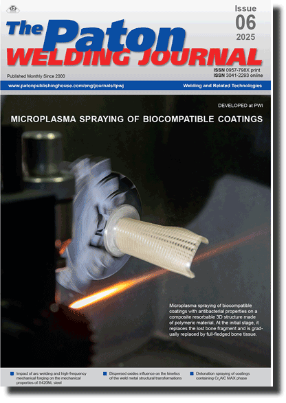 The Paton Welding Journal 2025 #06