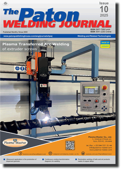 The Paton Welding Journal 2025 #10
