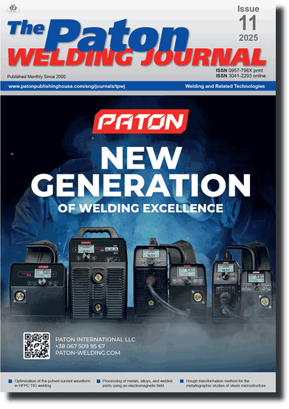 The Paton Welding Journal 2025 #11