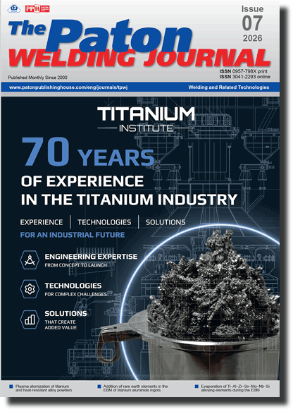 The Paton Welding Journal 2026 #07