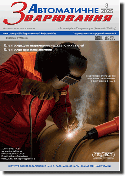 Automatic Welding 2025 #03