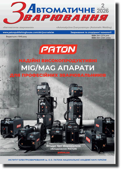 Automatic Welding 2026 #02