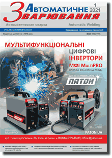 Automatic Welding 2021 #