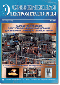 Electrometallurgy Today 2011 #01