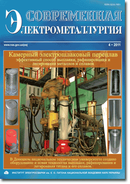 Electrometallurgy Today 2011 #04