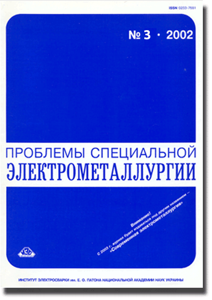 Electrometallurgy Today 2002 #03