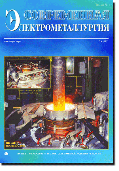 Electrometallurgy Today 2004 #04