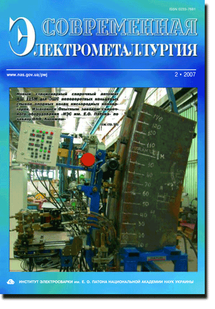 Electrometallurgy Today 2007 #02
