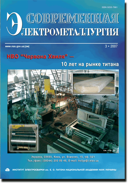 Electrometallurgy Today 2007 #03