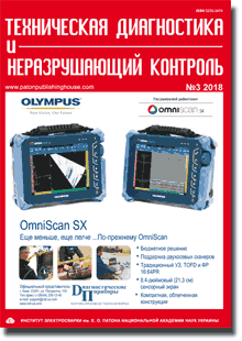 Technical Diagnostics and Non-Destructive Testing 2018 #03