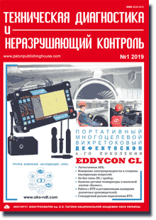 Technical Diagnostics and Non-Destructive Testing 2019 #