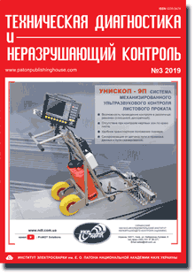 Technical Diagnostics and Non-Destructive Testing 2019 #