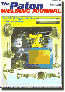 The Paton Welding Journal 2000 #05