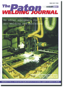 The Paton Welding Journal 2000 #08