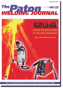 The Paton Welding Journal 2001 #05
