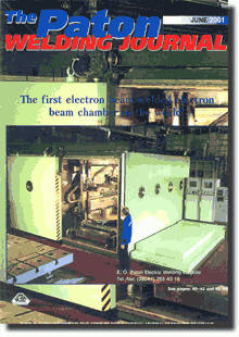 The Paton Welding Journal 2001 #06