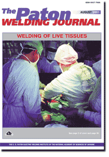The Paton Welding Journal 2001 #08