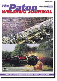 The Paton Welding Journal 2001 #09