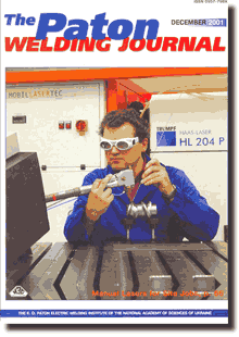 The Paton Welding Journal 2001 #12