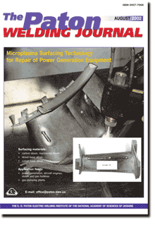The Paton Welding Journal 2002 #08