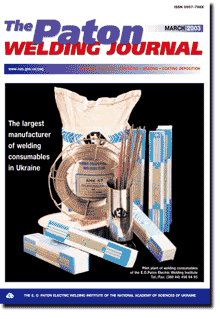 The Paton Welding Journal 2003 #