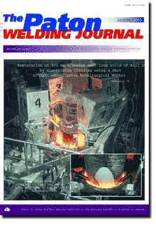 The Paton Welding Journal 2003 #08