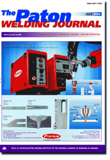 The Paton Welding Journal 2004 #07