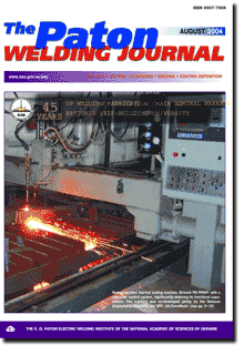 The Paton Welding Journal 2004 #08