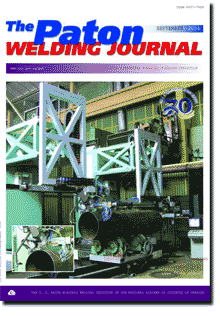 The Paton Welding Journal 2004 #09