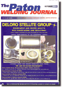 The Paton Welding Journal 2004 #10