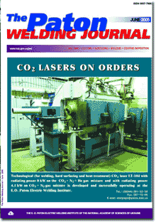 The Paton Welding Journal 2005 #06