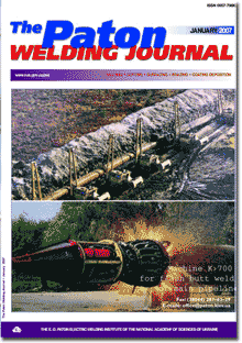 The Paton Welding Journal 2007 #01