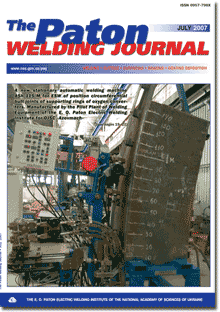 The Paton Welding Journal 2007 #07