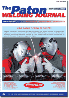 The Paton Welding Journal 2007 #09