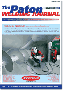 The Paton Welding Journal 2007 #11